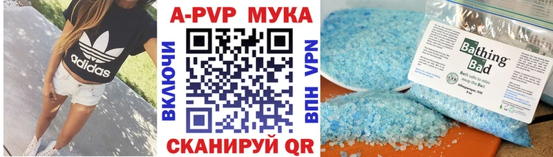 A PVP кристаллы  где найти   Бердск 