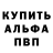 Амфетамин Розовый Fillee Va