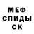 АМФЕТАМИН 97% Sergey Muzalev