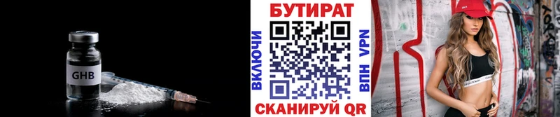 БУТИРАТ BDO 33%  МЕГА ССЫЛКА  Бердск 