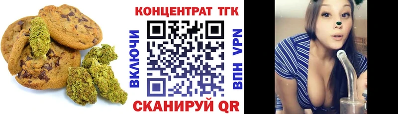 Еда ТГК конопля Бердск