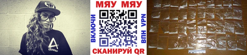 Меф мяу мяу мука Бердск