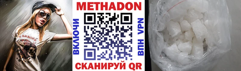 Метадон methadone  Бердск 