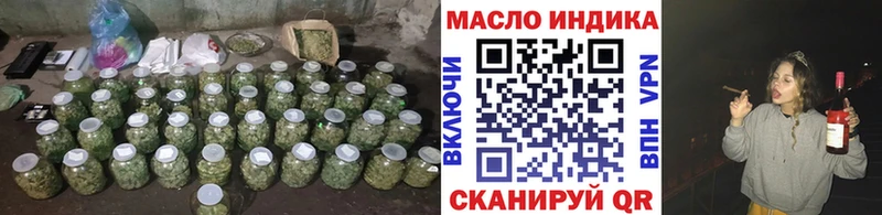 ТГК концентрат  дарнет шоп  Бердск 